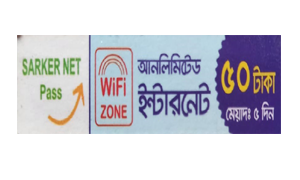 Sarker Net Wi-Fi Internet Card For 5 Days
