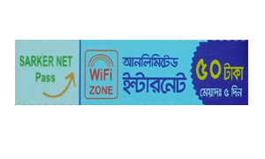 Sarker Net Wi-Fi Internet Card For 5 Days Slide 1