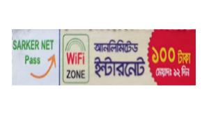 Sarker Net Wi-Fi Internet Card For 12 Days