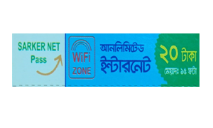 Sarker Net Wi-Fi Internet Card For 15 Hours Slide 1