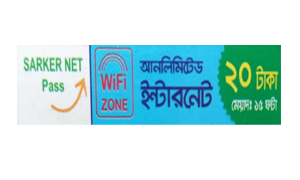 Sarker Net Wi-Fi Internet Card For 15 Hours Slide 2