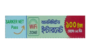 Sarker Net Wi-Fi Internet Card For 12 Days Slide 1